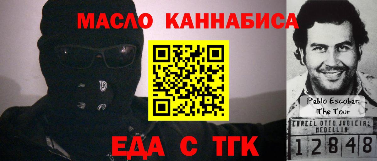 Cannafood марихуана  Вход с VPN  Холмск 