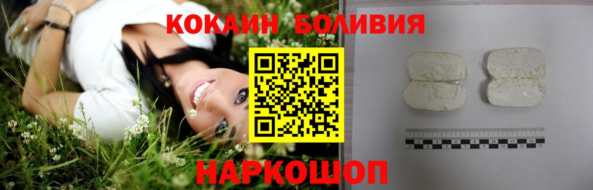 Кокаин Эквадор  Кокаин  Вход с VPN  Холмск  Cocaine Fish Scale 