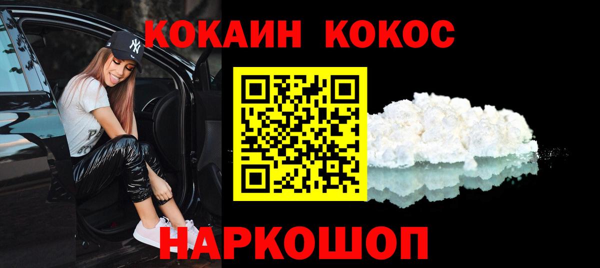 КОКАИН Эквадор Холмск