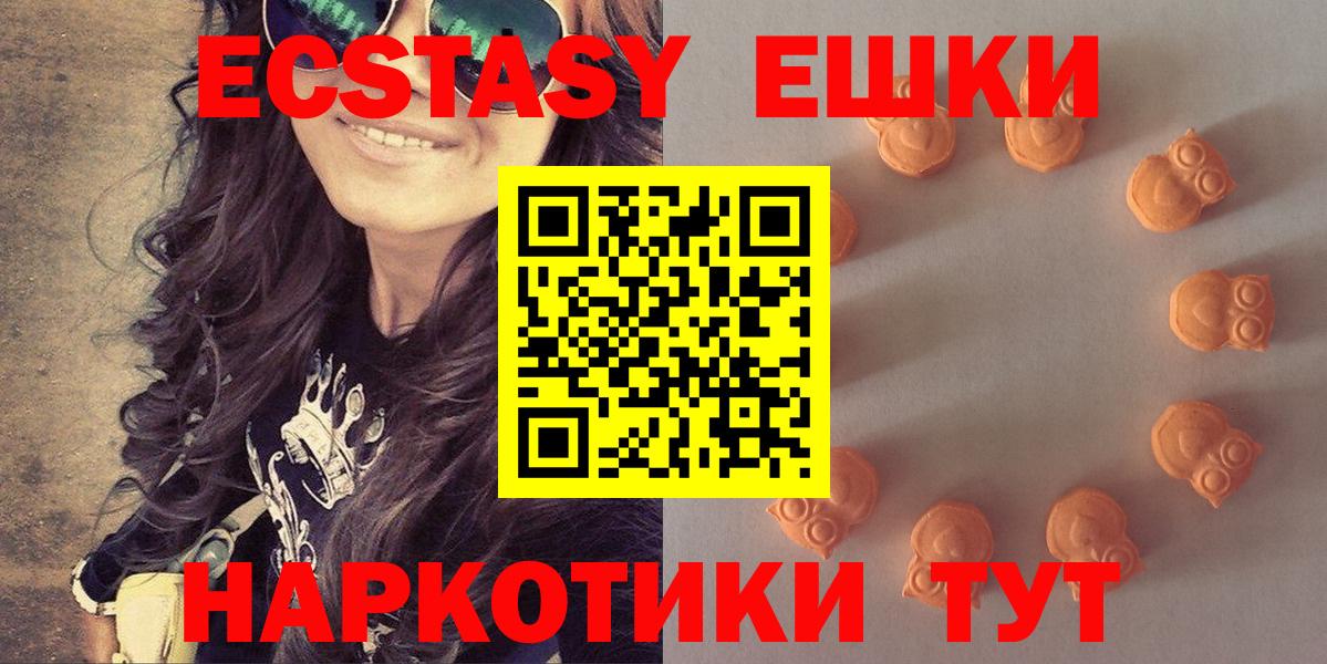 ЭКСТАЗИ 280 MDMA  Вход с VPN  ЭКСТАЗИ ешки  OMG ONION  Холмск  ЭКСТАЗИ 