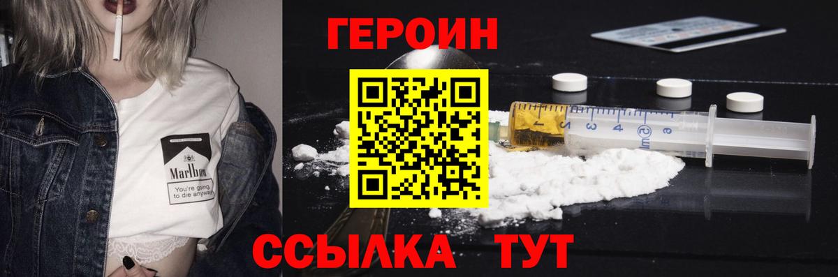 Героин Афган  ГЕРОИН  Холмск  Вход с VPN 