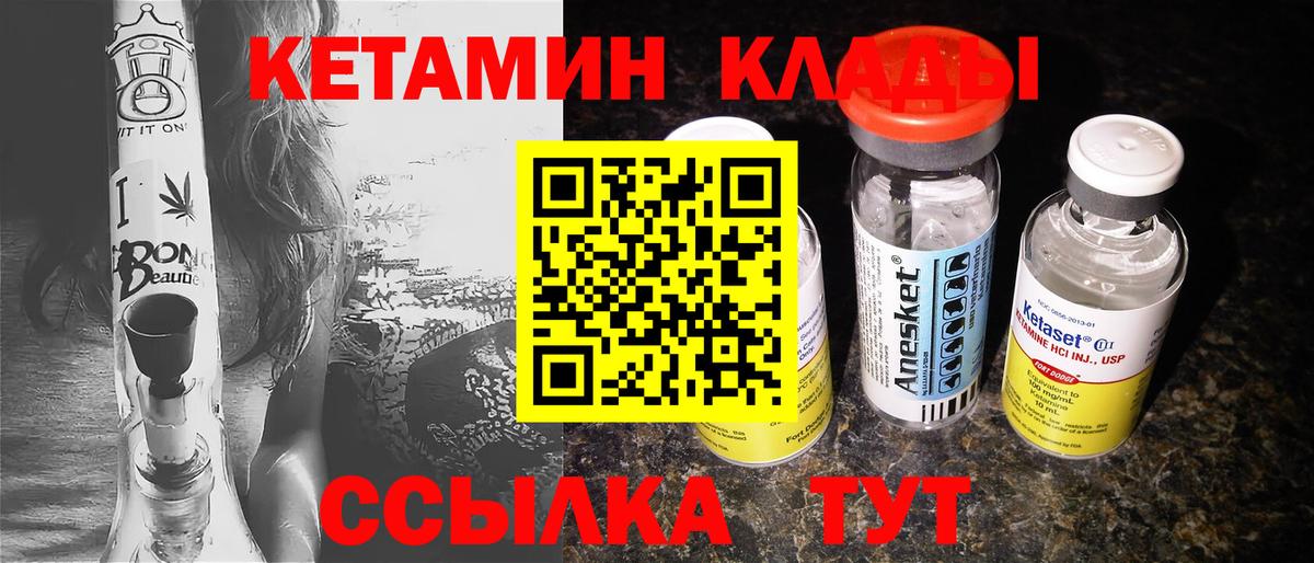 Кетамин ketamine Холмск