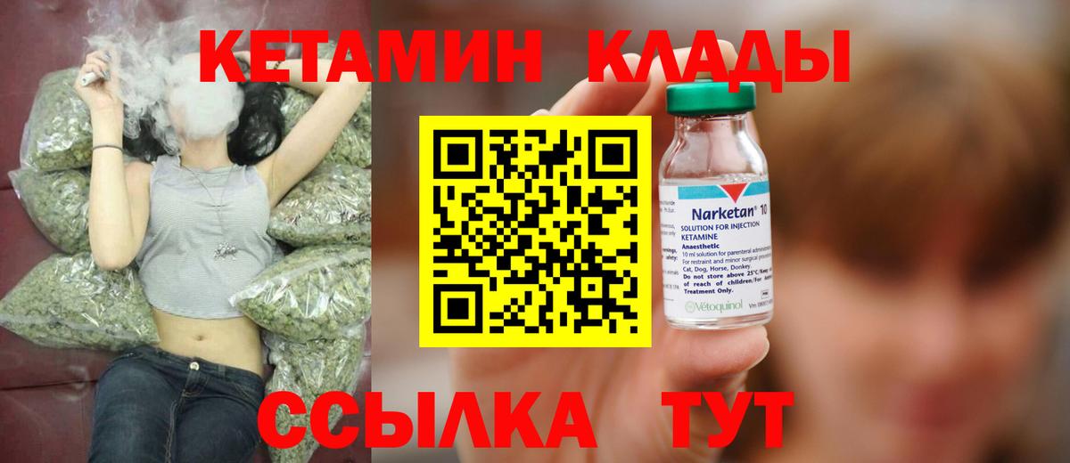 КЕТАМИН VHQ  Вход с VPN  Холмск  Кетамин ketamine 