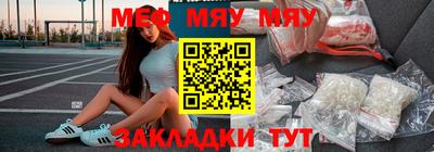 мефедрон мука Краснознаменск