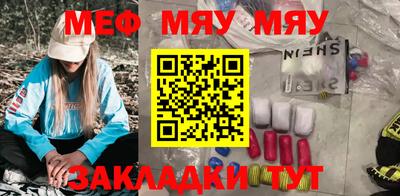 мефедрон мука Краснознаменск