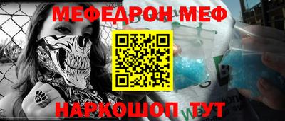 мефедрон мука Краснознаменск