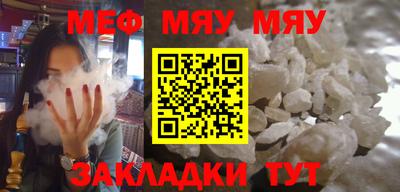 мефедрон мука Краснознаменск