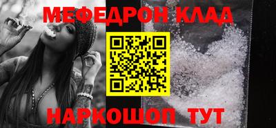 мефедрон мука Краснознаменск