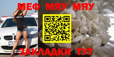 мефедрон мука Краснознаменск