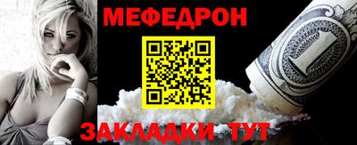 мефедрон мука Краснознаменск