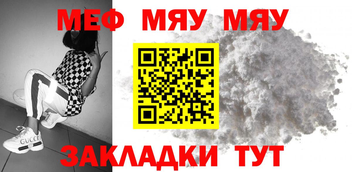 Мефедрон  МЕФ кристаллы  Мефедрон mephedrone  Вход с VPN  Холмск 