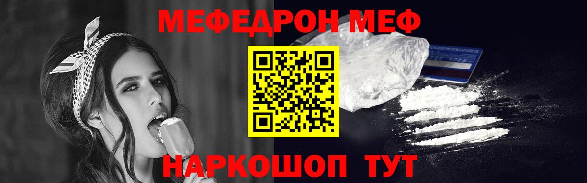 МЕФ кристаллы Холмск