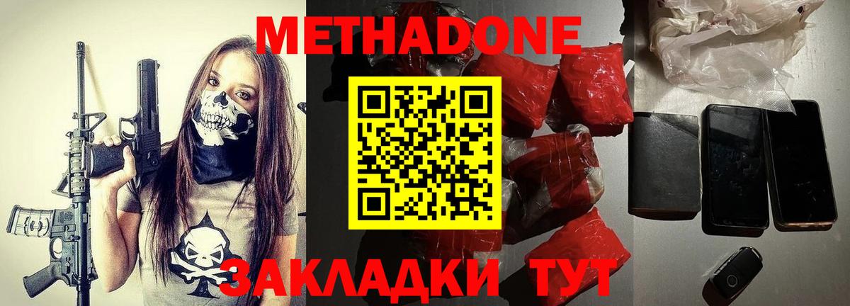 Холмск  Метадон кристалл  Вход с VPN  МЕТАДОН белоснежный 