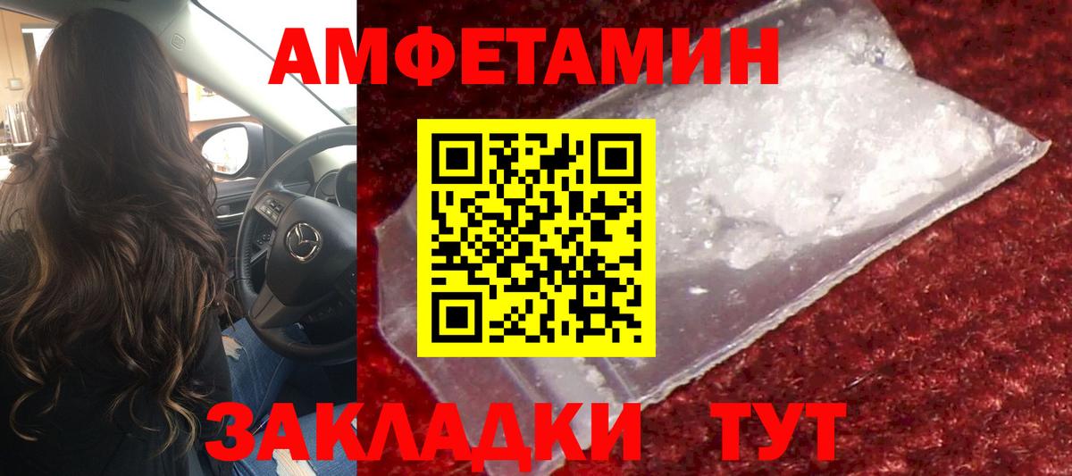 МЕТАМФЕТАМИН Methamphetamine  Вход с VPN  Холмск 