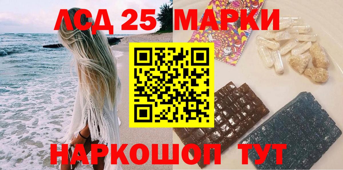 Наркотические марки 1,5мг Холмск