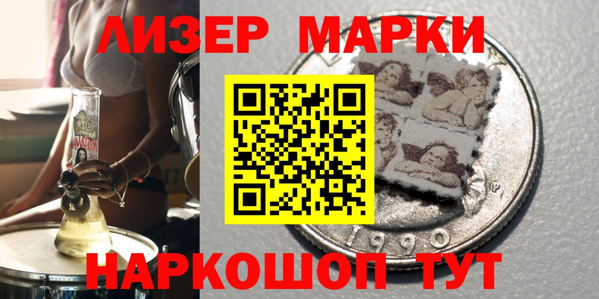 цены наркотик  Марки 25I-NBOMe 1500мкг  Холмск  Вход с VPN  Марки 25I-NBOMe 1500мкг 