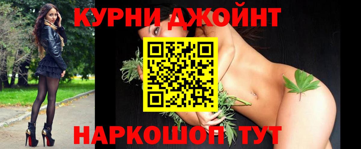 Бошки марихуана VHQ  Конопля тримм  Холмск  Вход с VPN  Бошки Шишки AK-47 